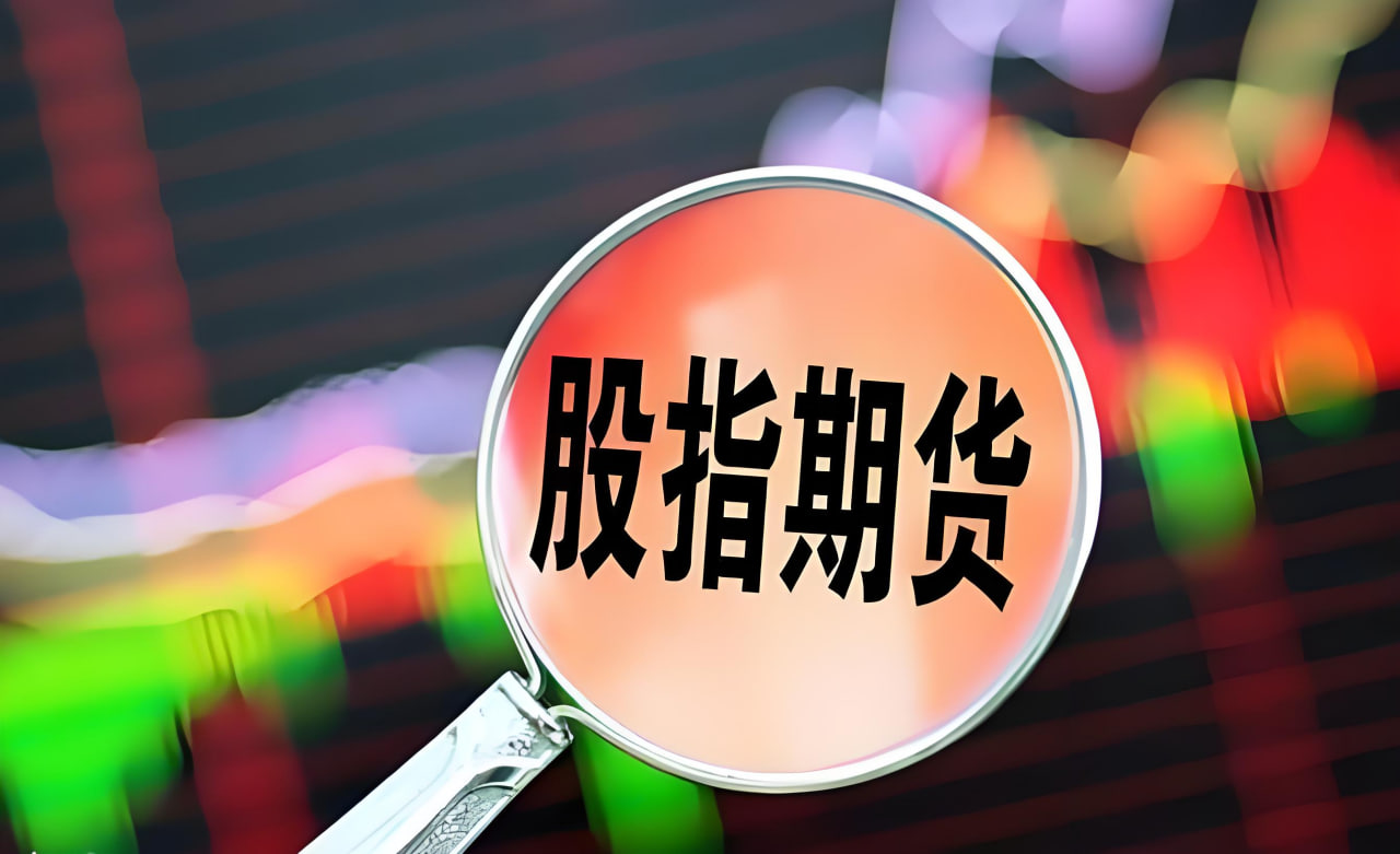 沪深300股指期货：精确捕捉股